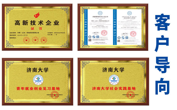 豐暉企業榮譽