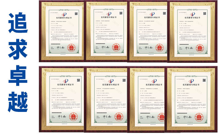 豐暉企業專利